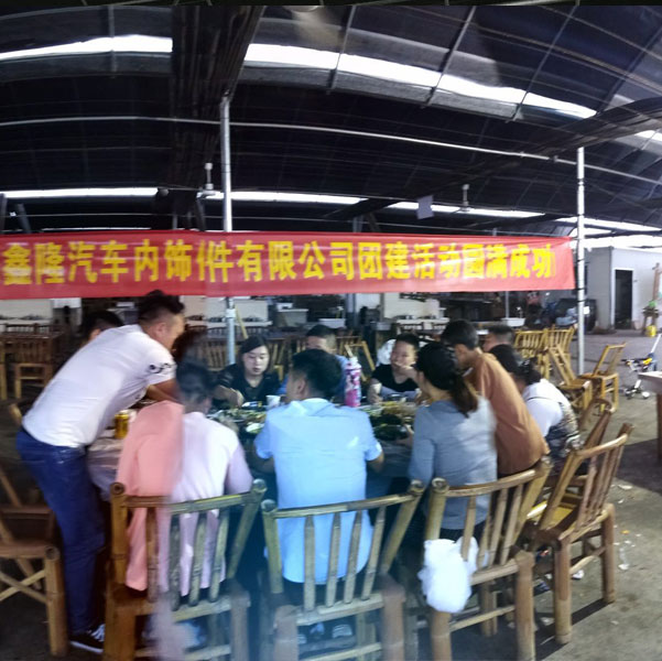 金華市海納鑫隆汽車內(nèi)飾件有限公司團(tuán)建活動(dòng)之農(nóng)家樂